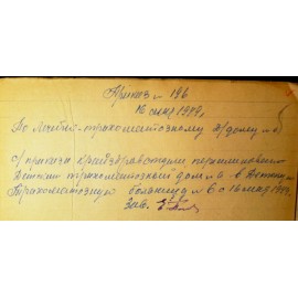 Попова Елена Сергеевна